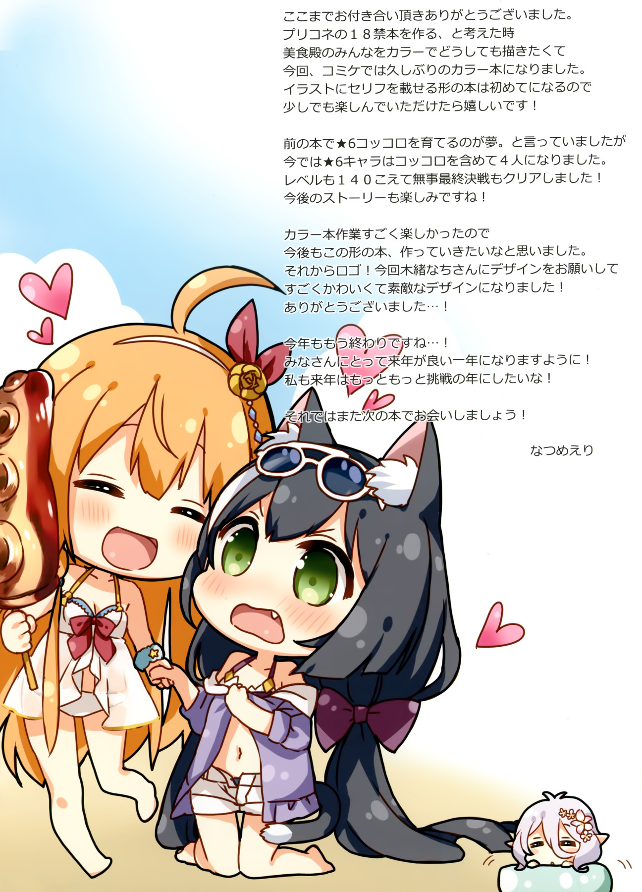 Hentai Manga Comic-A Deliciously Lewd Book-Read-11